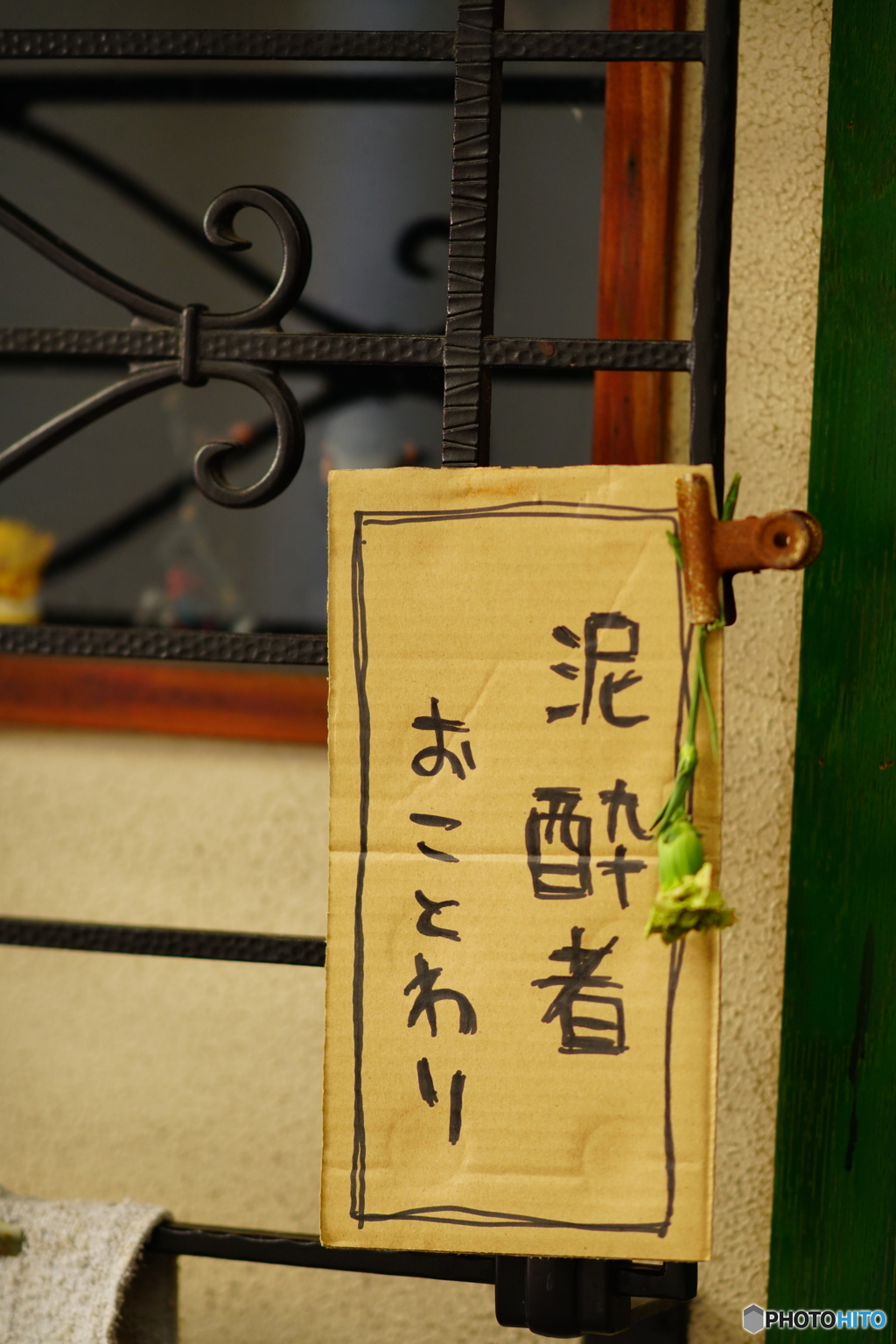 おことわり