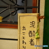 おことわり