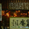 空点庵