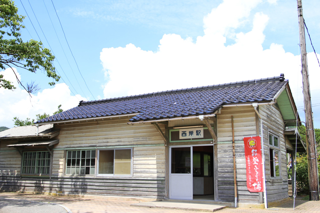 西岸駅