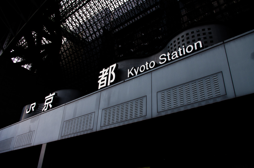 Kyoto Station