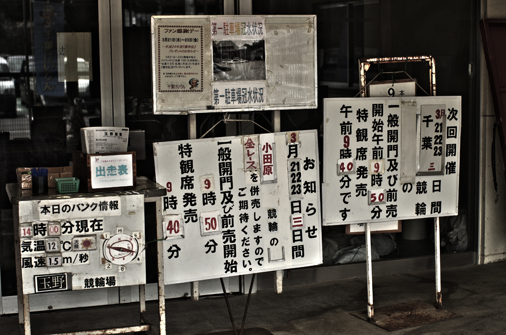 競輪場