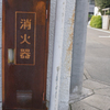 消化