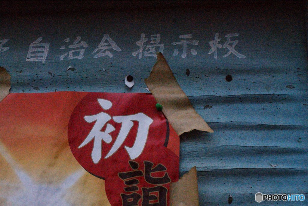 20171231_今年も終り#10