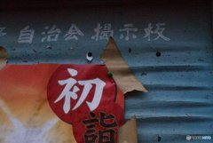 20171231_今年も終り#10