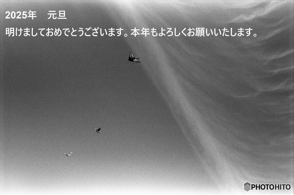 新年のごあいさつ