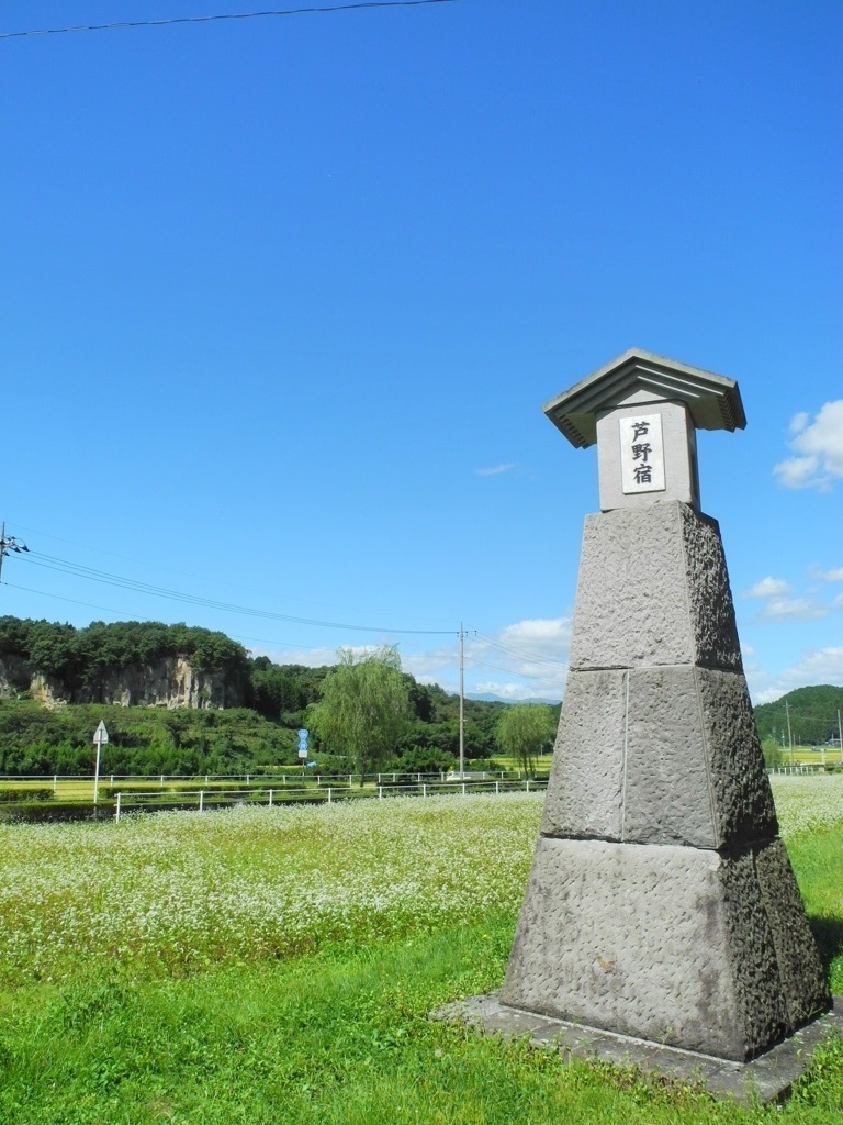 芦野宿