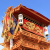 『大御輿総練～西条だんじり③』