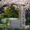 『松山札之辻』