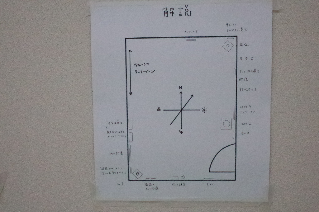 いのビエンナーレ２０１７　島崎桃代作品＠いの・なないろ