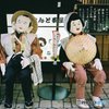 商店街