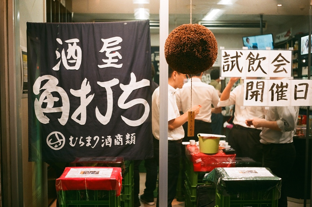 東新橋