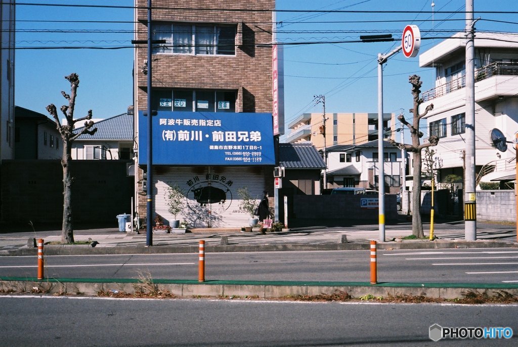 徳島看板