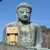 鎌倉の大仏とダンボー