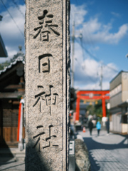 春日神社