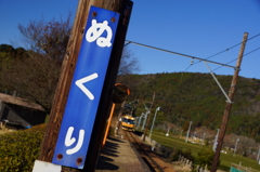 130101_大井川鐡道_抜里駅