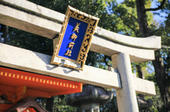 八坂神社