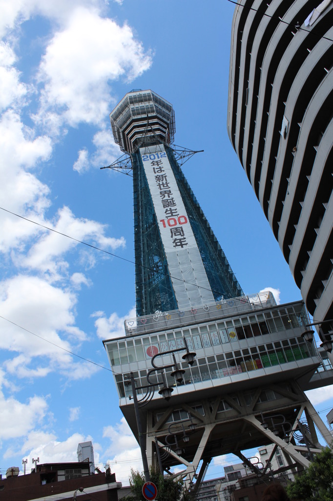 通天閣