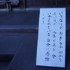 なるほどね