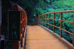 瀧見橋