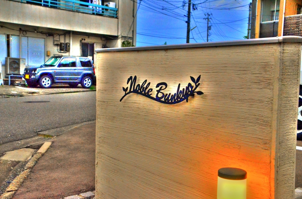 noble bunkyo~