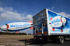 飛行船とサポートカー