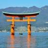 厳島神社の大鳥居