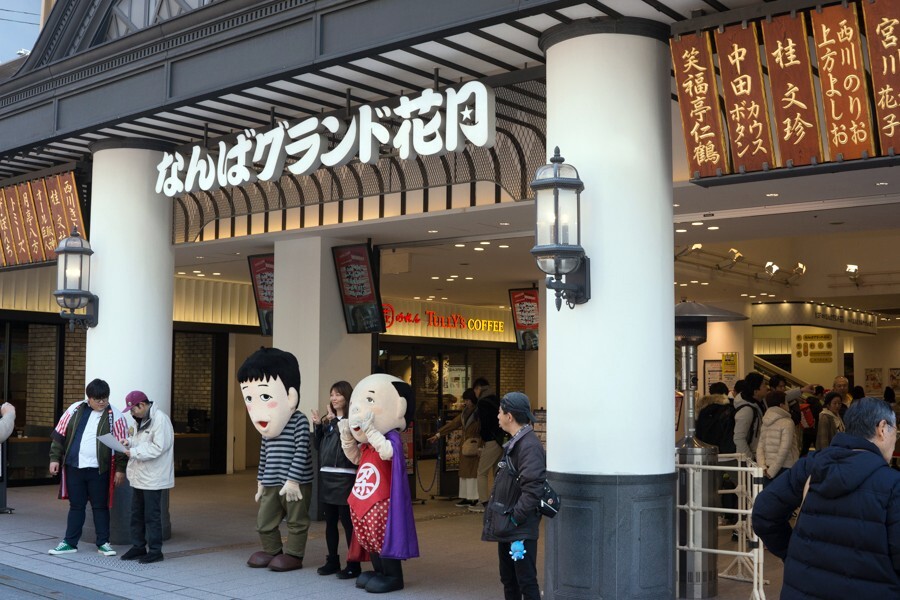 京都、大阪、信楽