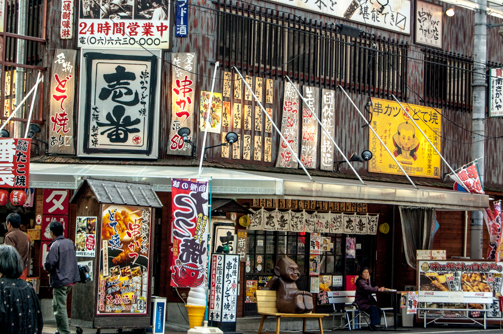 関西旅行-982