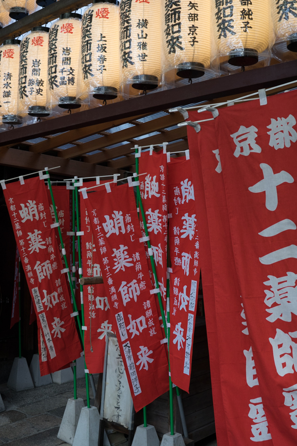 京都、大阪、信楽,奈良,三宮