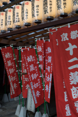 京都、大阪、信楽,奈良,三宮