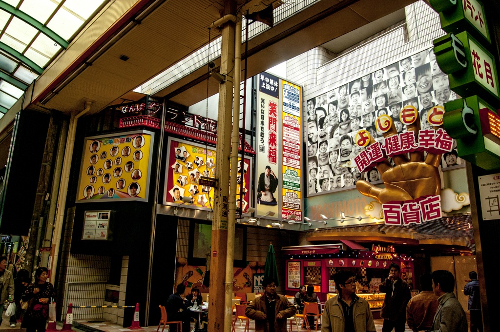 関西旅行-1024