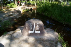 分水嶺公園_分岐点