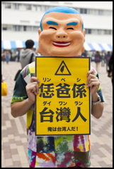 I am taiwanese.