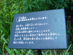 里山がお手本((・´∀｀・))