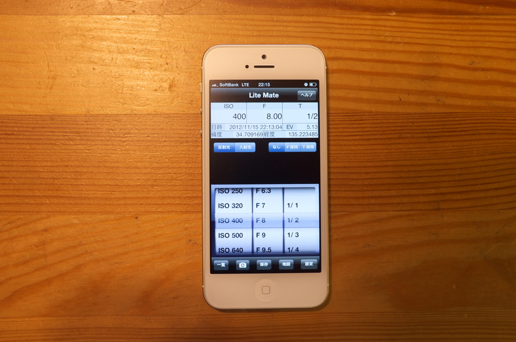 IPhone露出計