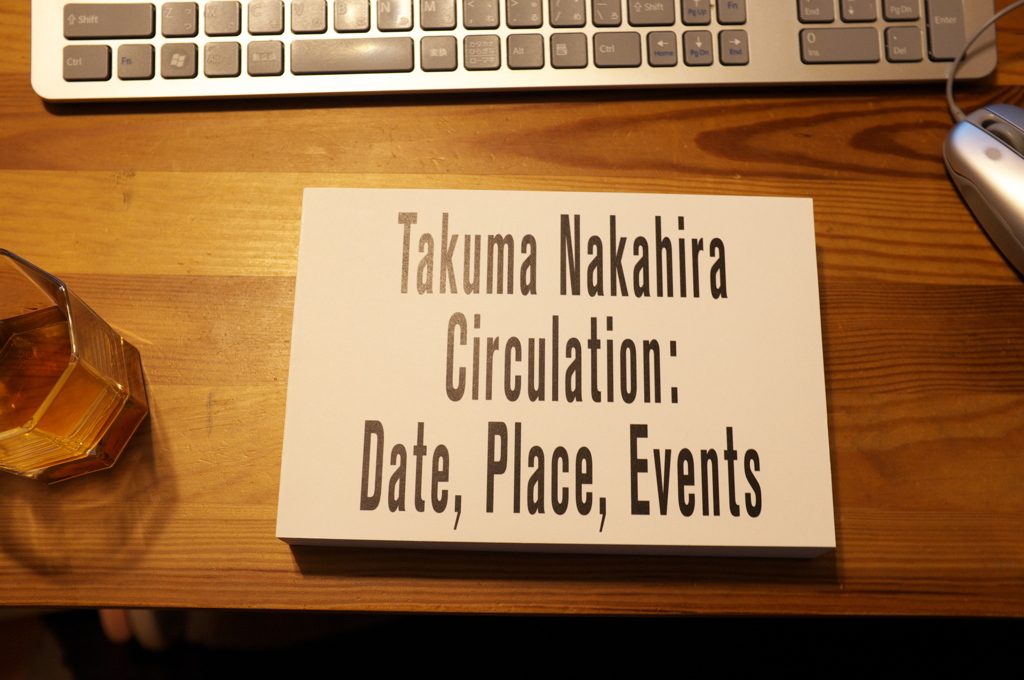 サーキュレーション