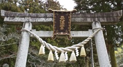 天満宮神社