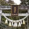 天満宮神社