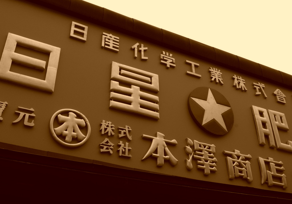 看板