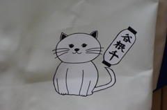 谷根千といえば