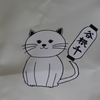 谷根千といえば