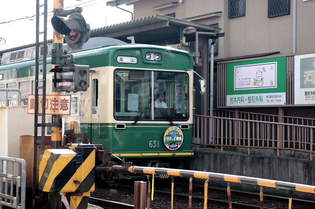 江ノ電おさがりの嵐電電車