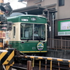 江ノ電おさがりの嵐電電車