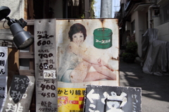 Oh Showa !