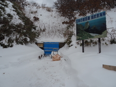 島武意トンネル