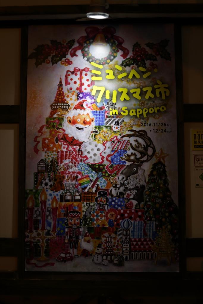 さっぽろホワイトイルミネーション2016 その5