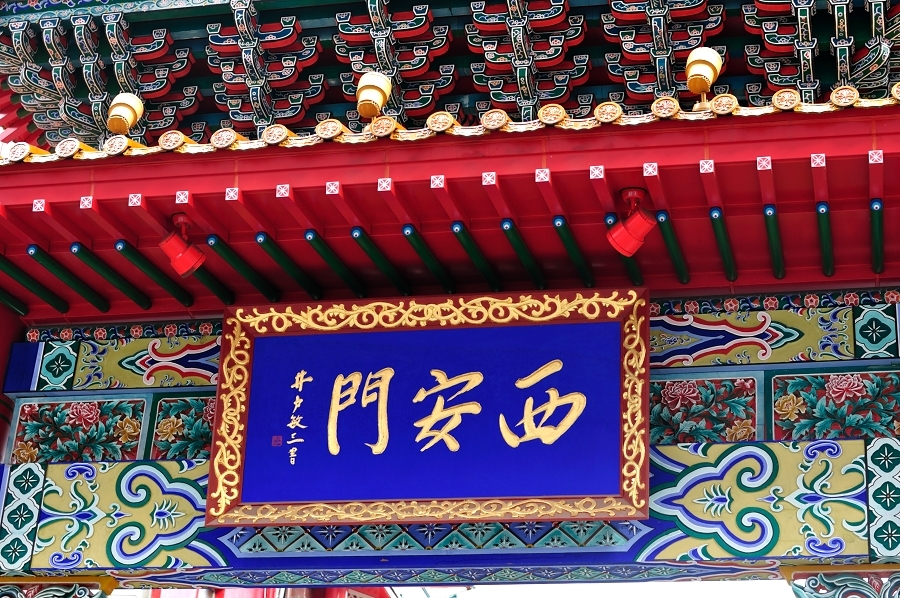 中華街。