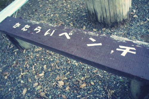 語ろうか・・