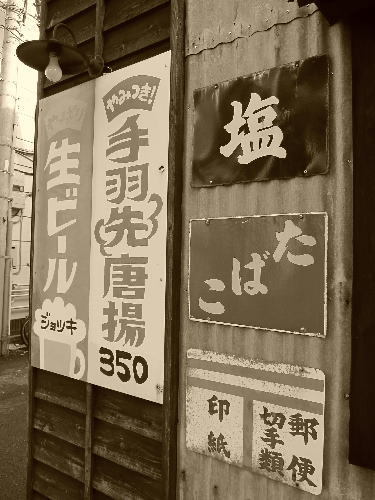 懐かしい風